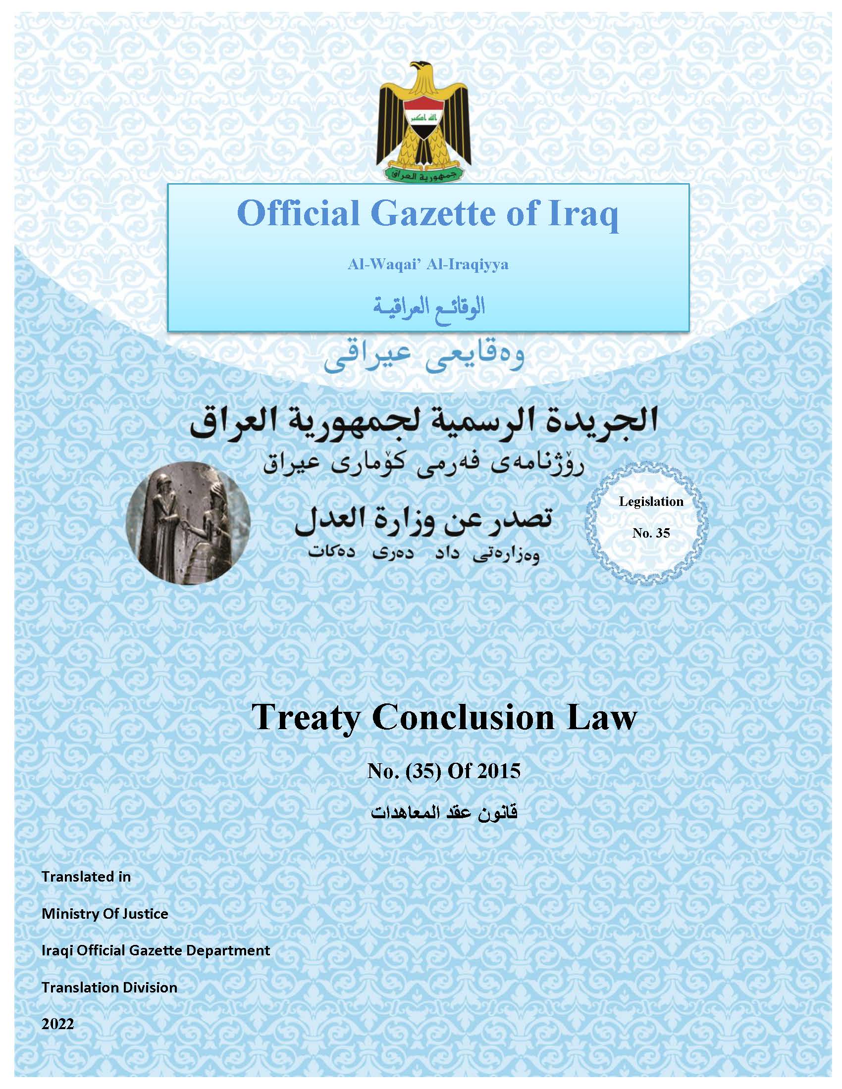 Treaty Gazette of Iraq No.35 of 2015